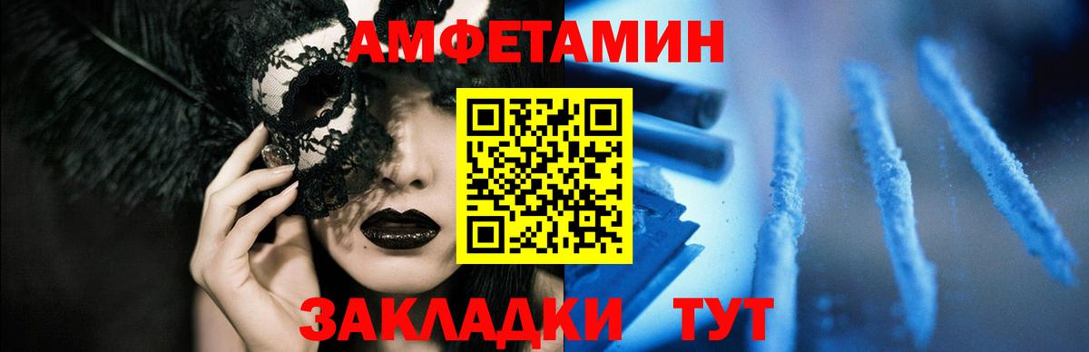 Амфетамин  АМФ VHQ  Вход с VPN  darknet состав  Сургут 