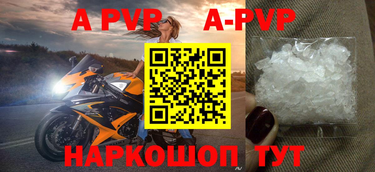 Alpha-PVP мука  Alpha PVP  Вход с VPN  Сургут  Альфа ПВП мука 