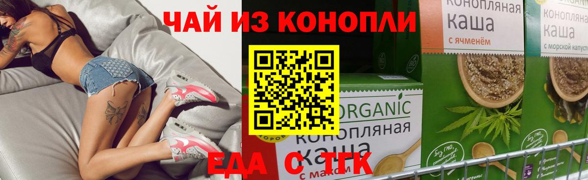 Canna-Cookies конопля  Вход с VPN  Сургут 