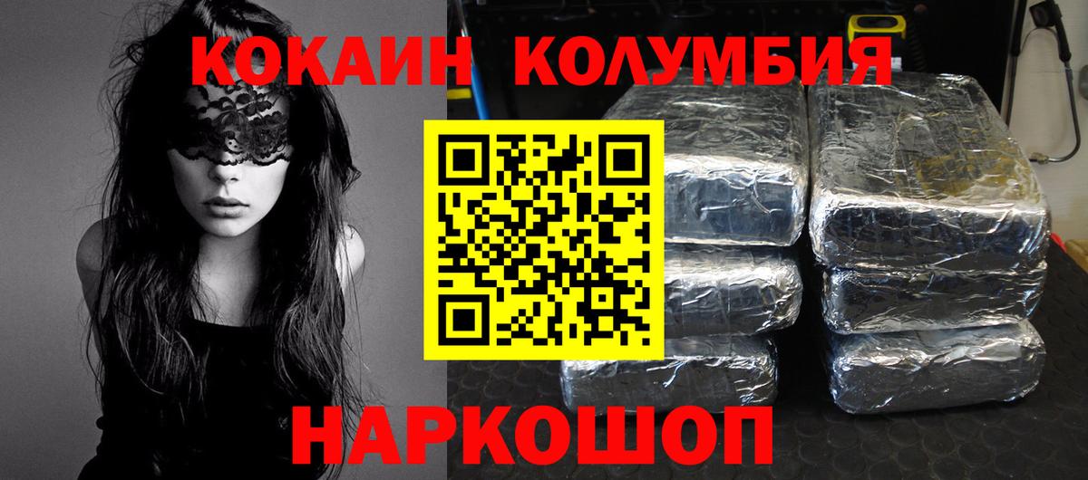 Cocaine Боливия Сургут