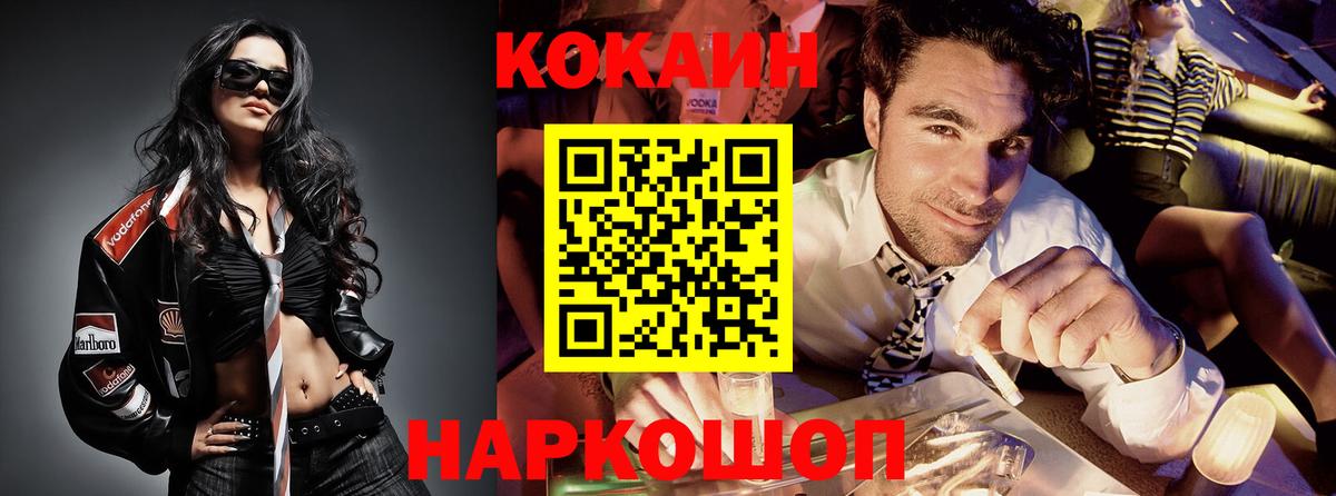 Cocaine Fish Scale  Вход с VPN  КОКАИН  COCAIN Эквадор  Сургут 