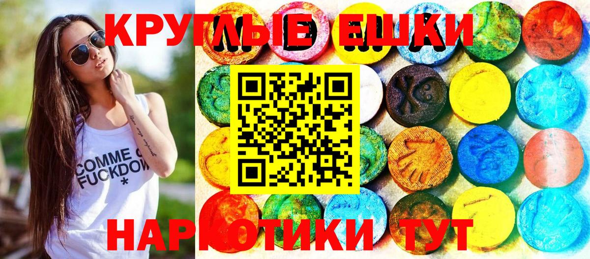 Ecstasy 250 мг Сургут
