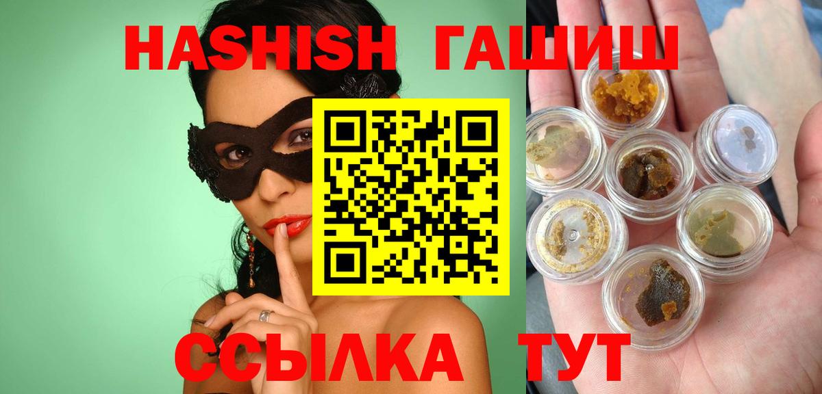 ГАШ гарик  ГАШИШ  Гашиш гашик  Сургут  Вход с VPN 