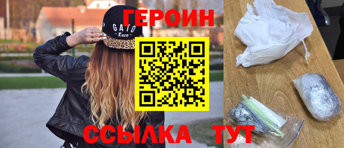 ГЕРОИН  ГЕРОИН афганец  Вход с VPN  Сургут 
