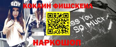 кокаин перу Обнинск