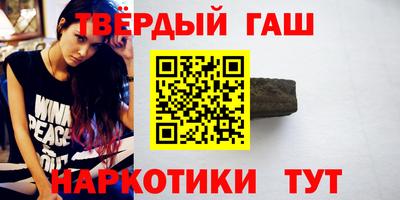гашишное масло Нягань