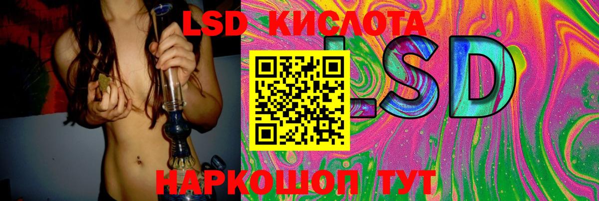 ЛСД экстази кислота Сургут