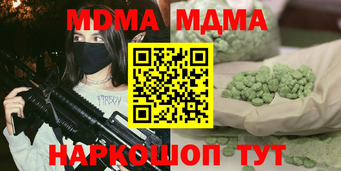 MDMA crystal Сургут