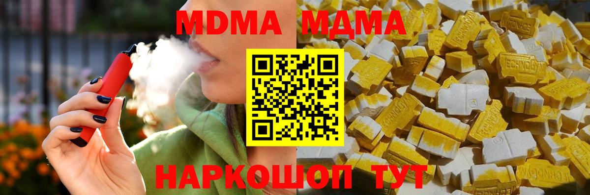MDMA VHQ  Вход с VPN  Сургут  МДМА Molly 