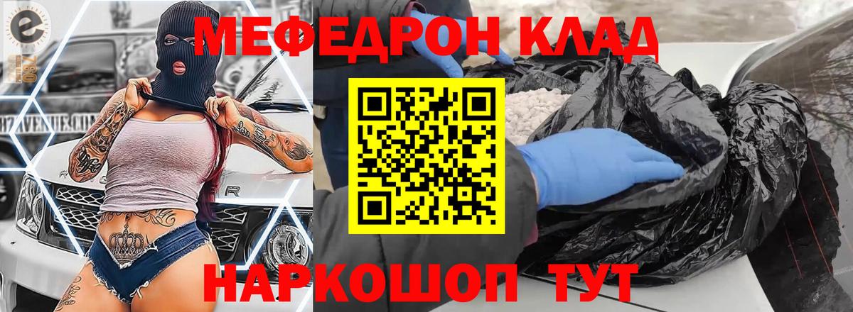 Сургут  Меф mephedrone  Вход с VPN  МЕФ mephedrone 