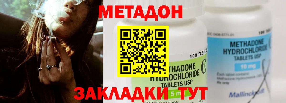 Сургут  МЕТАДОН кристалл  Метадон мёд  Вход с VPN 