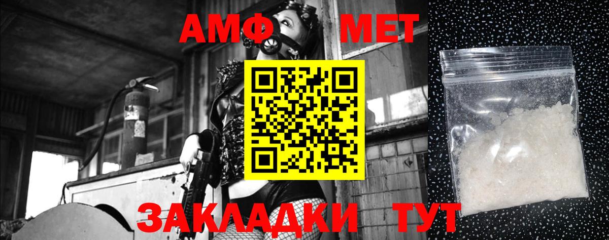 МЕТАМФЕТАМИН винт Сургут