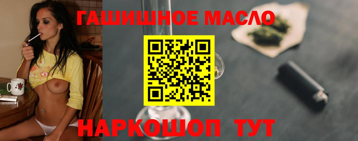 Сургут  ТГК жижа  Вход с VPN  Дистиллят ТГК THC oil 